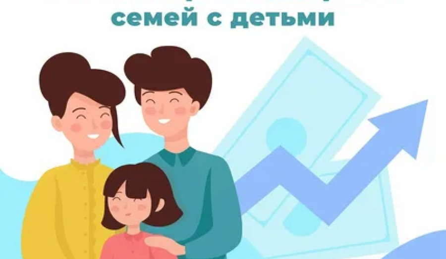 Новые меры поддержки семей с детьми начали действовать в Свердловской области 